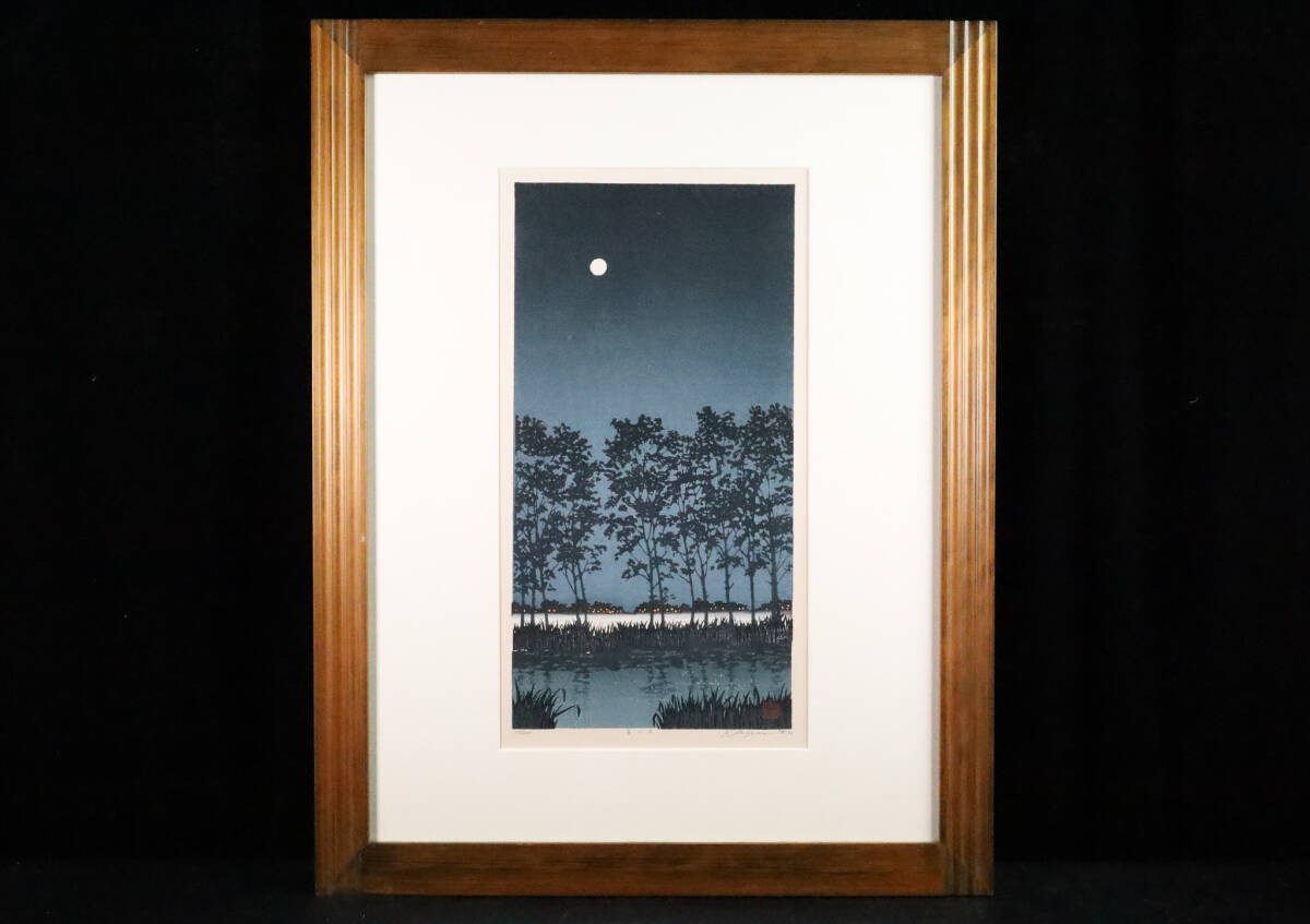 ◇雅◇ 真作保証 宮本秋風 「夏の月」木版画 1992年作 直筆サイン ぼかし摺 額装 /RG.26.4 [I107] OT