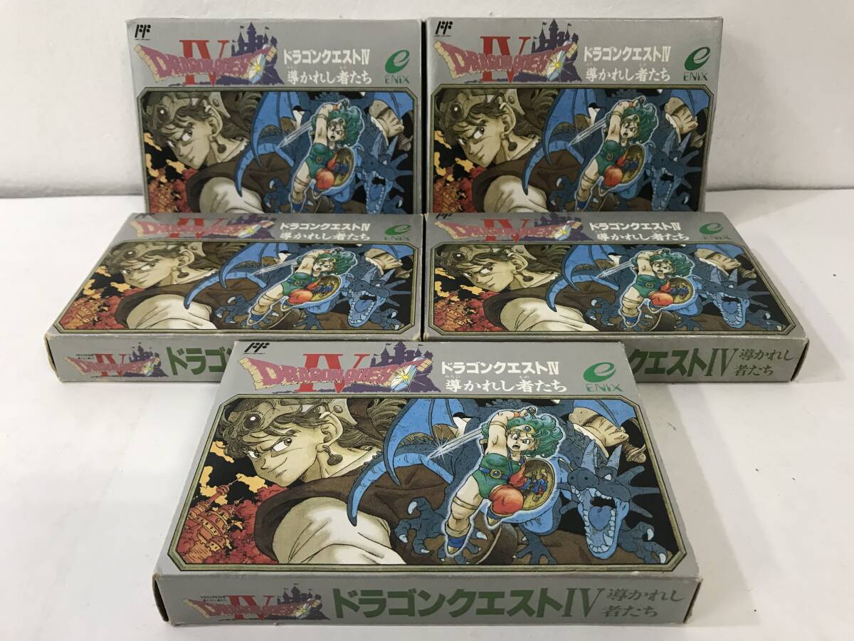 ★☆タ617 FC ファミコン ソフト 全て 箱・説明書付き DRAGON QUESTⅣ ドラゴンクエスト4 導かれし者たち まとめ売り 5本セット☆★