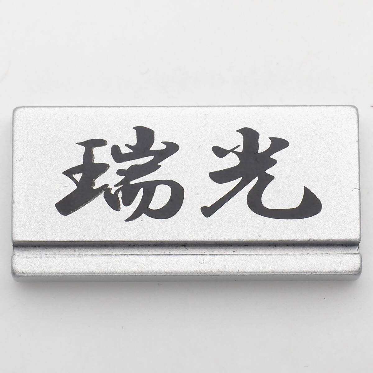 瑞光 名刺立て フォトスタンド 個人製作品 ? 贈答/お土産/ホビー/アクセサリー OLYMPUS OM-D PEN ZUIKO OM-SYSTEM ズイコー コレクション 