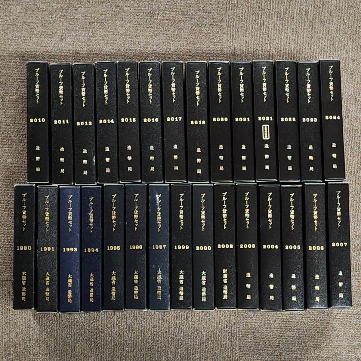 【2同梱不可】造幣局 プルーフ貨幣セット 1990年～2024年 バラ まとめ 29点セット 記念コイン 硬貨