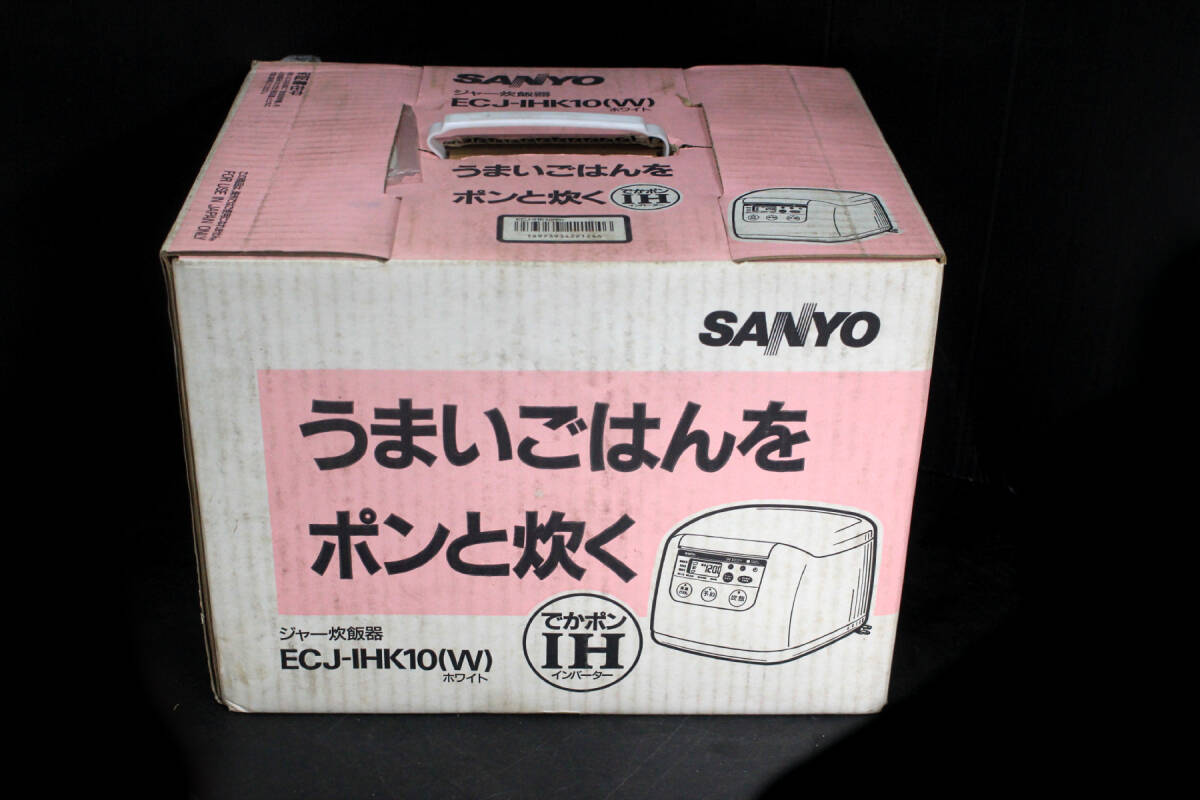 新品同様　メーカー保証書付き★パナソニック/SANYO　デカポンIHインバーター炊飯器　5.5合炊き