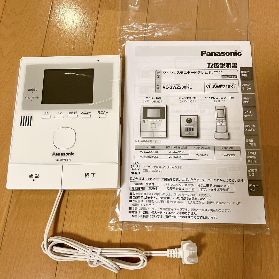 【VL-MWE210】Panasonicドアホン本体のみ　新品　説明書付
