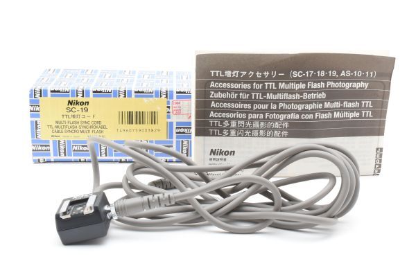 RU1006★ニコン Nikon SC-19 + AS-10 TTL増灯アクセサリーセット 箱付き