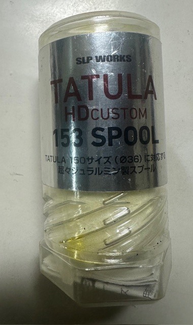  DAIWA タトゥーラ HD カスタム 153　スプール