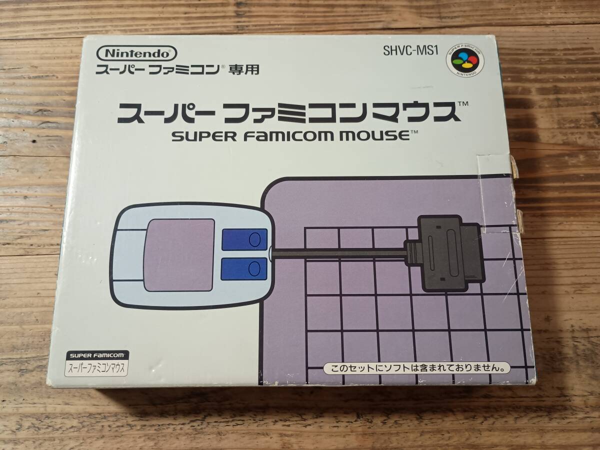 b△スーパーファミコン専用 スーパーファミコンマウス