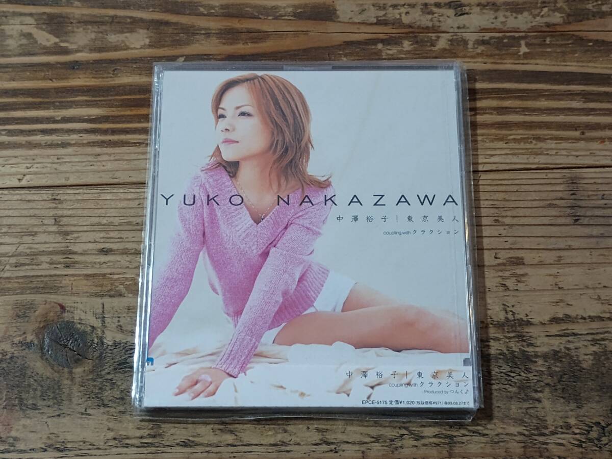 b△CD 中澤裕子 東京美人 クラクション 未開封品