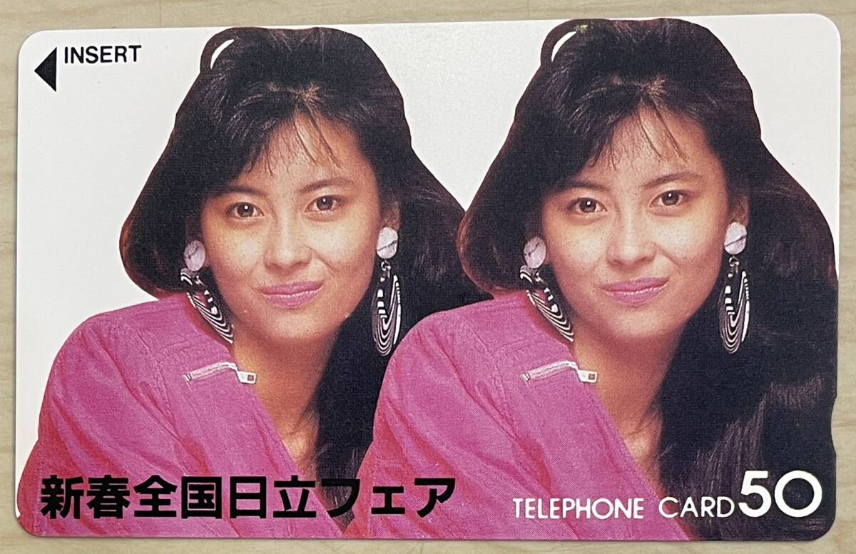 【未使用】 中山美穂 テレホンカード 新春全国日立フェア 50度数 レア品 