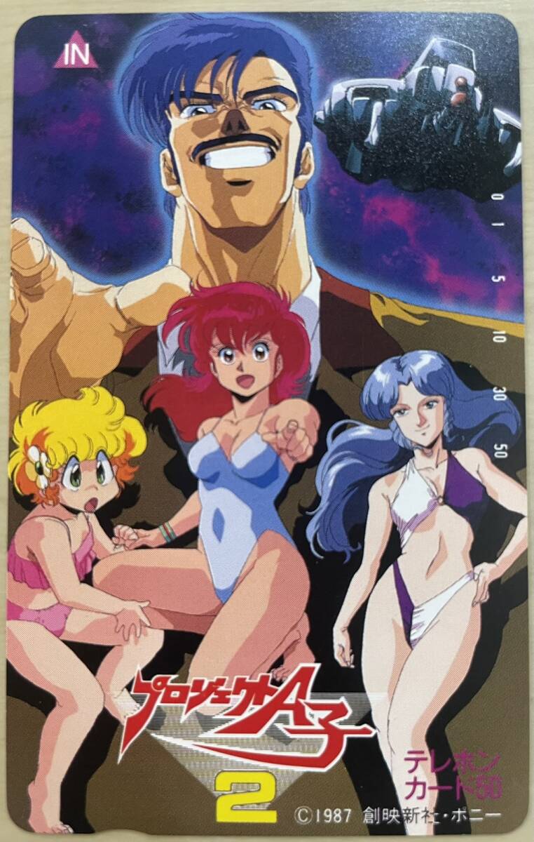 【未使用】 プロジェクトA子 テレホンカード 50度 
