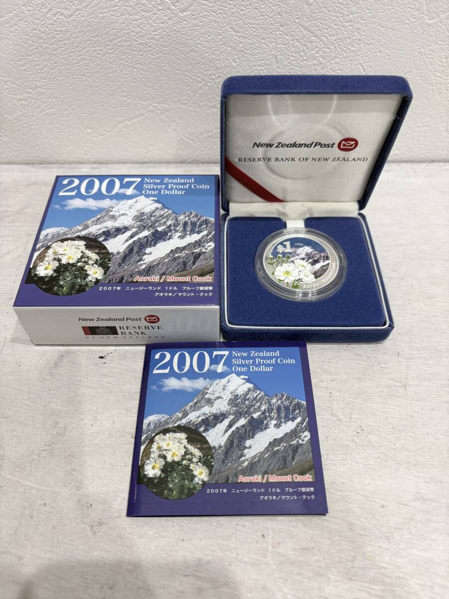 【美品】銀貨 2007年 ニュージーランド 1ドル プルーフ銀貨幣 アオラキ/マウントクック 純銀 31.1g Pure Silver ギザ有り 造幣局