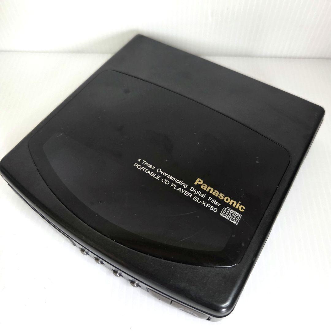 希少　 Panasonic SL-XP50 CDウォークマン　パナソニック　動作品