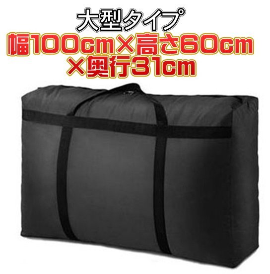 ボストンバッグ 防水 大容量 幅100cm 大型バッグ 防水シート 折りたたみ 特大 大きい 軽量 旅行 バッグ 旅行カバン キャンプ アウトドア