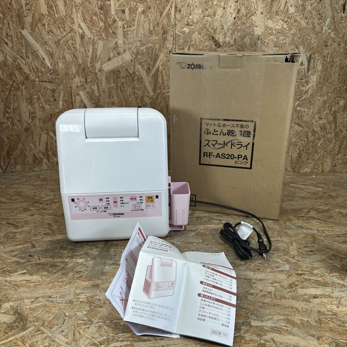 ae0411/1円〜/ZOJIRUSHI/象印/スマートドライ/ふとん乾燥機/ RF-AS20/ピンク/布団乾燥機/マット・ホース不要/通電のみ確認/現状品