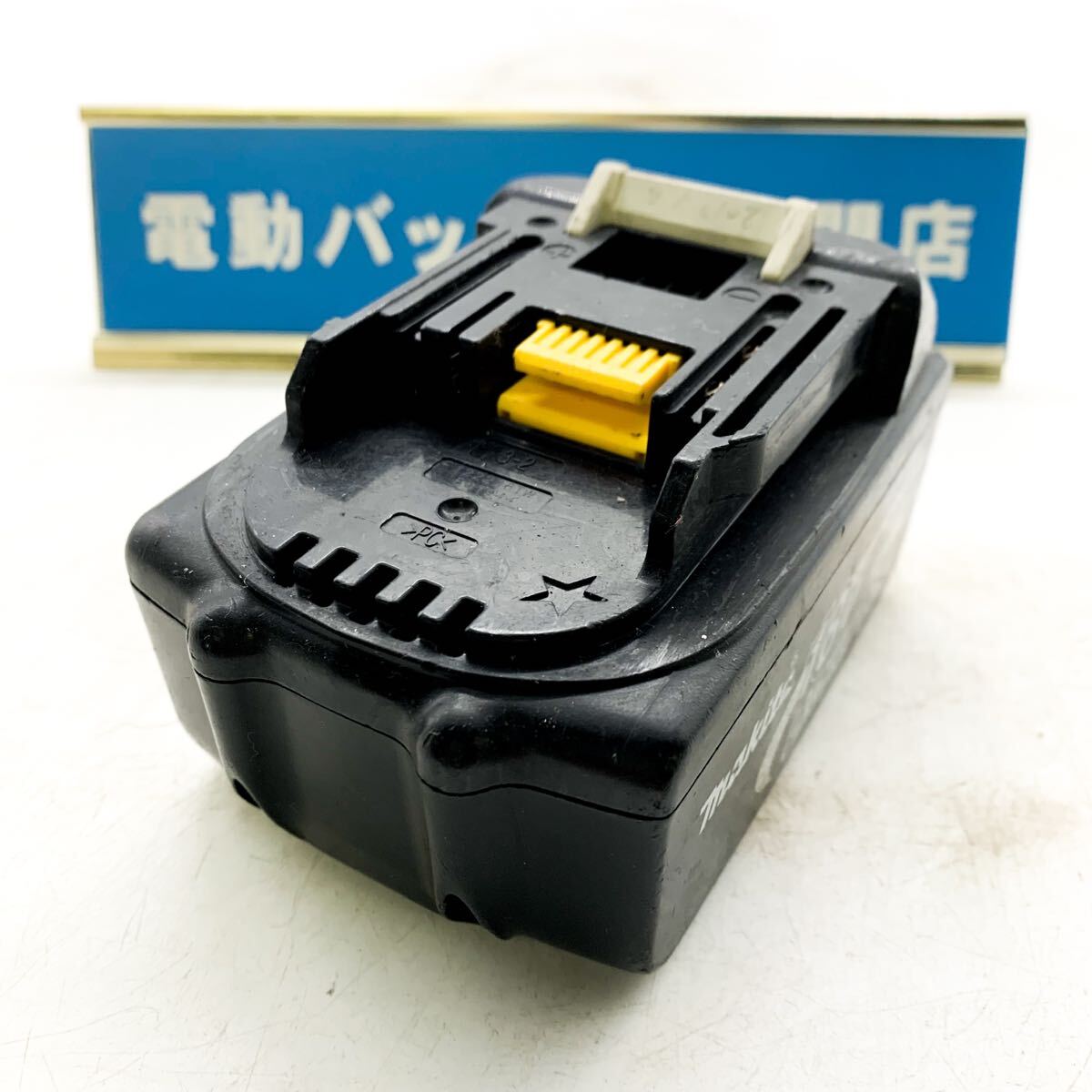 1618【☆Makita☆】充電不可 ジャンク品 マキタ バッテリー 18V 3Ah【BL1830】中古 マキタ純正バッテリー 純正 ジャンク