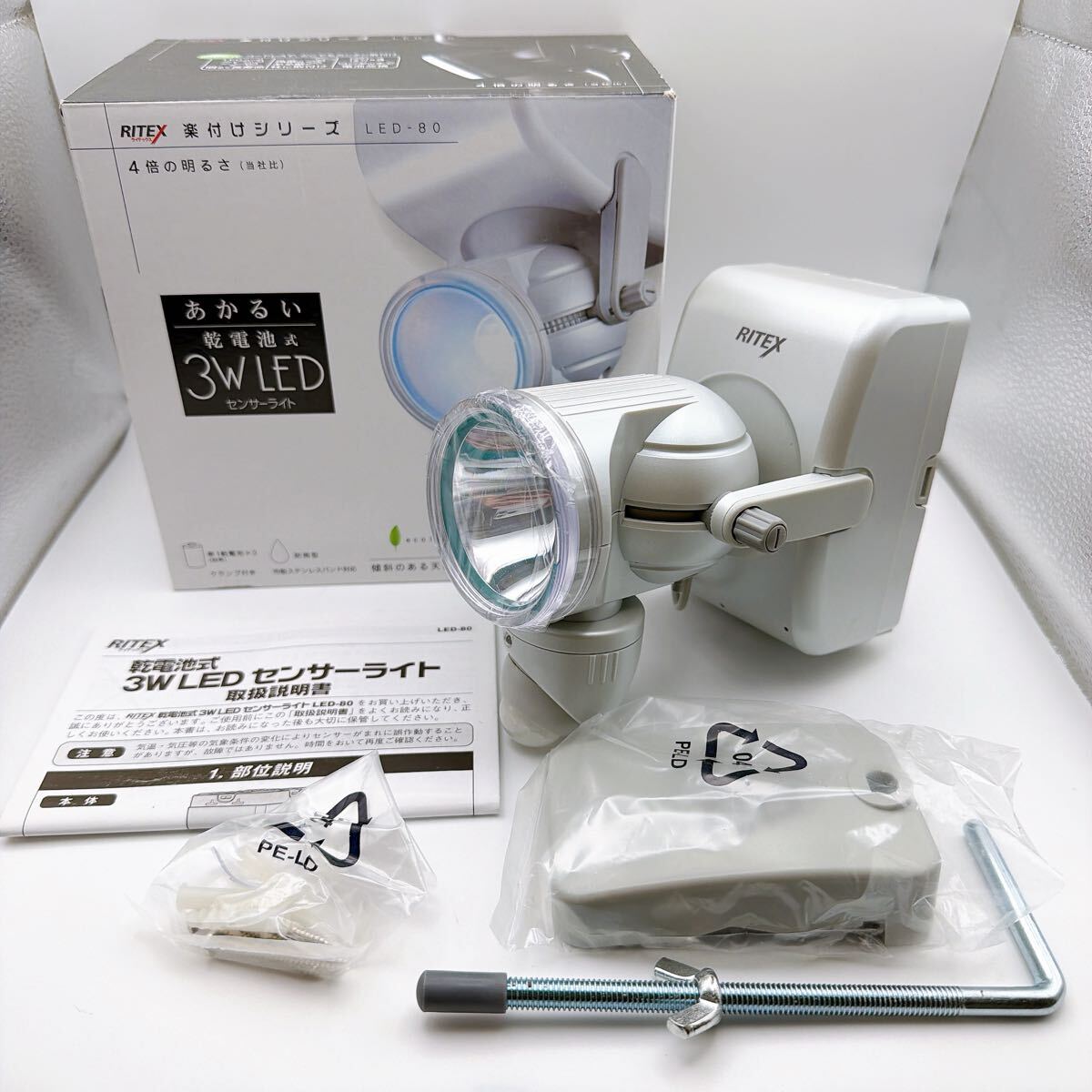未使用 RITEX センサーライト ライテックス 乾電池式 LED-80 3W 防雨型 照明 ベランダ テラス 勝手口など 保管品 動作未確認
