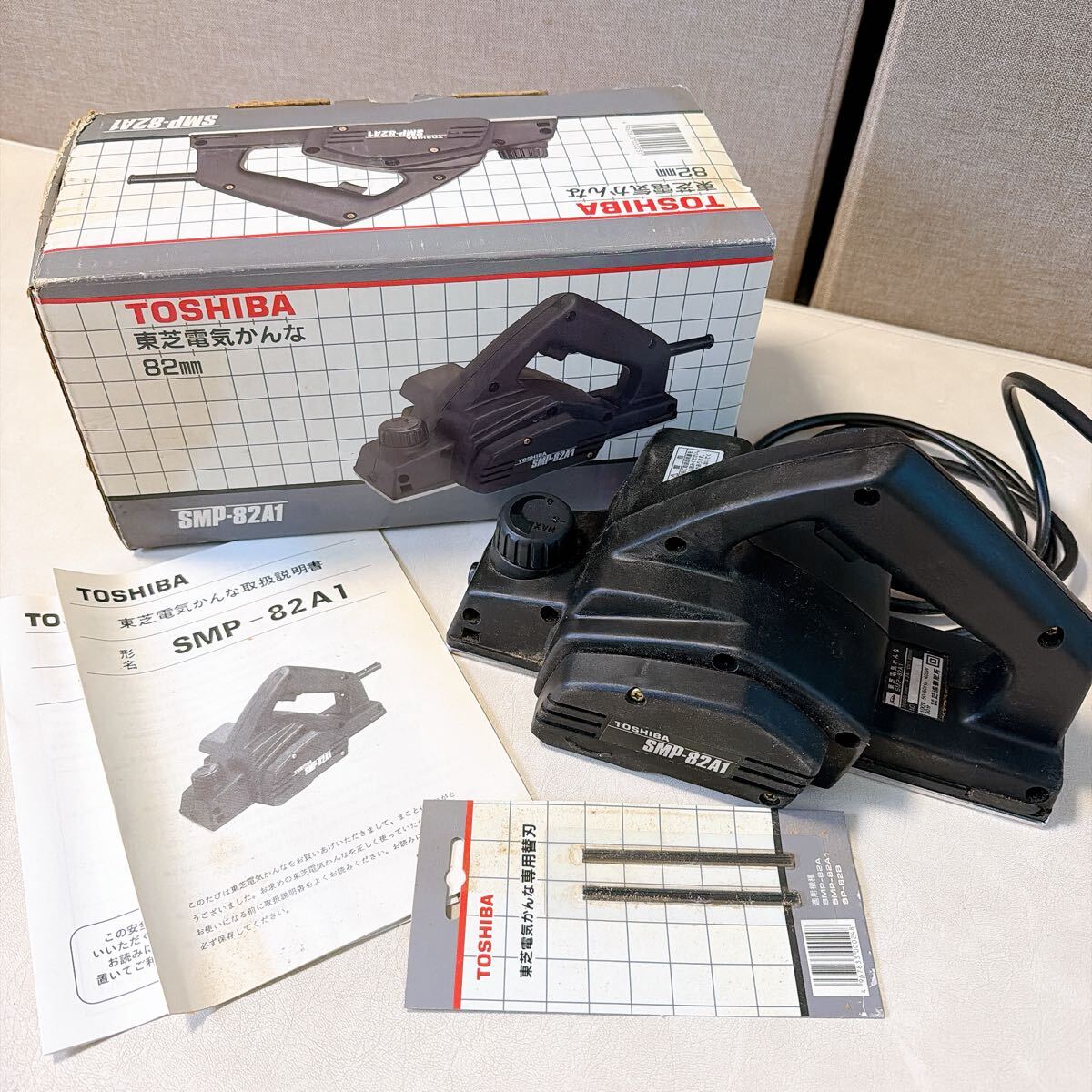 動作品 TOSHIBA 東芝 電気かんな 電動工具 工具 電気カンナ DIY SMP-82A1 大工道具 電動かんな 中古品 保管品 現状品 箱付き 替え刃付き