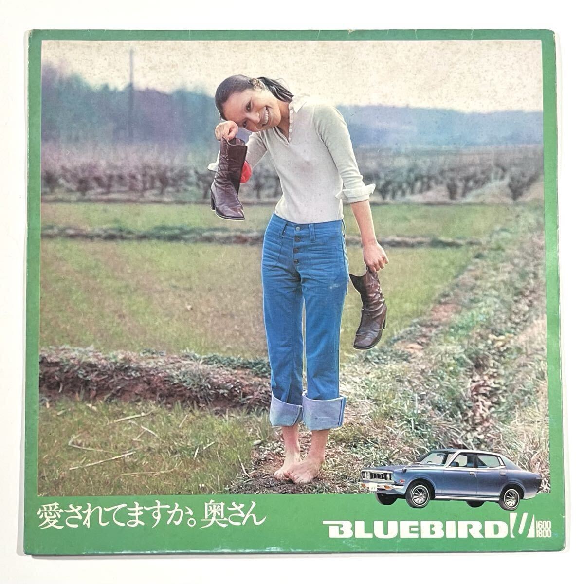 m418 日産 ブルーバード ソノシート 非売品 フランク永井 かまやつひろし CM ノベルティ BLUEBIRD 流通少