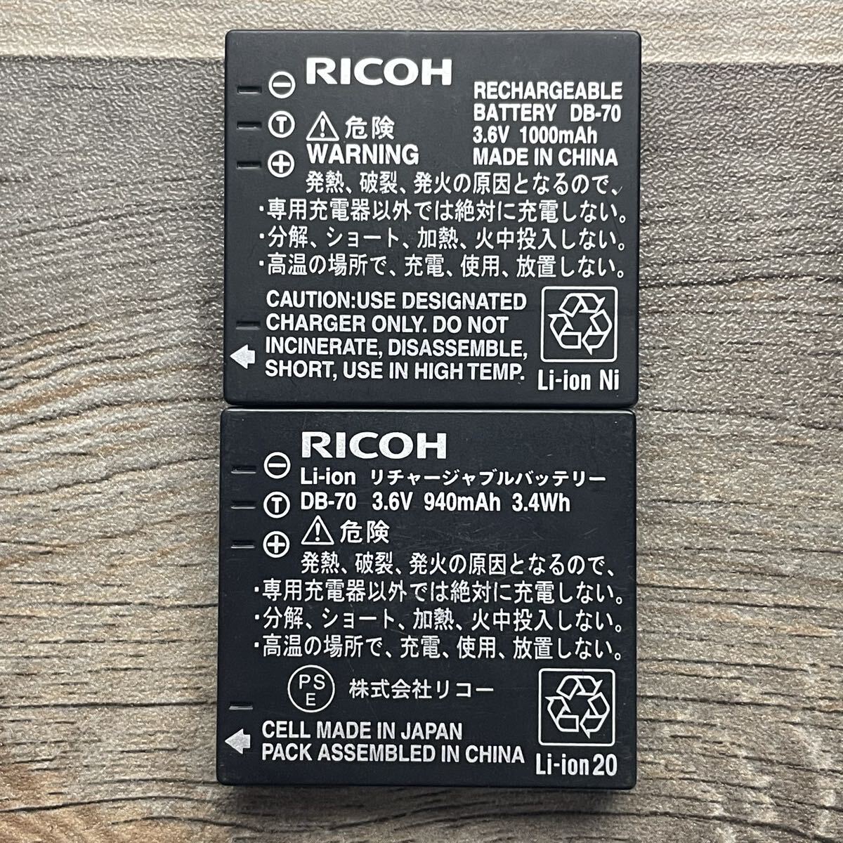 B 2個セット【動作確認済】返金保証　追跡　匿名配送　中古　 純正品　デジカメ用　バッテリー RICOH DB-70 リコー　満充電後計測　