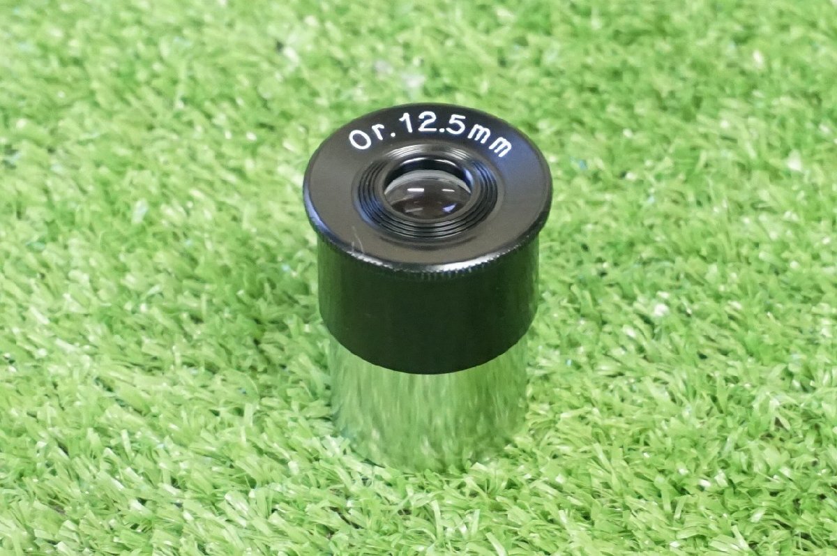 [SK][C6885060] メーカー不明 Or.12.5mm アイピース 天体望遠鏡