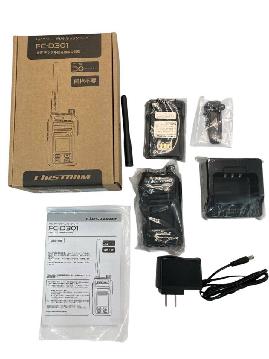 HFY157 ★未使用★ FIRSTCOM ファーストコム　F・R・C　FC-D301デジタルトランシーバー MH-90A4B おまけつき