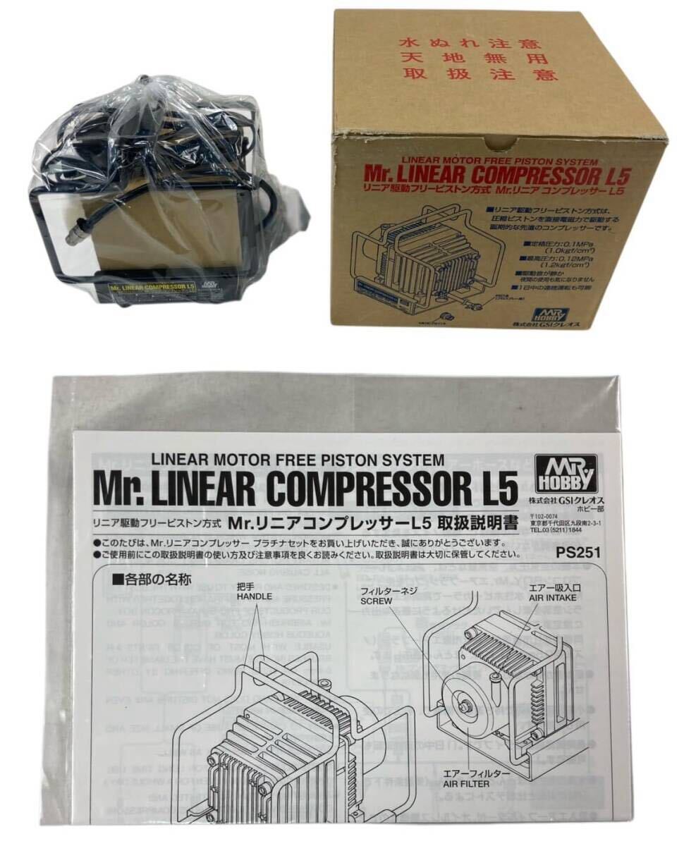 HY3965F GSIクレオス Mr.リニアコンプレッサー L5 ホビー用塗装用具 PS251