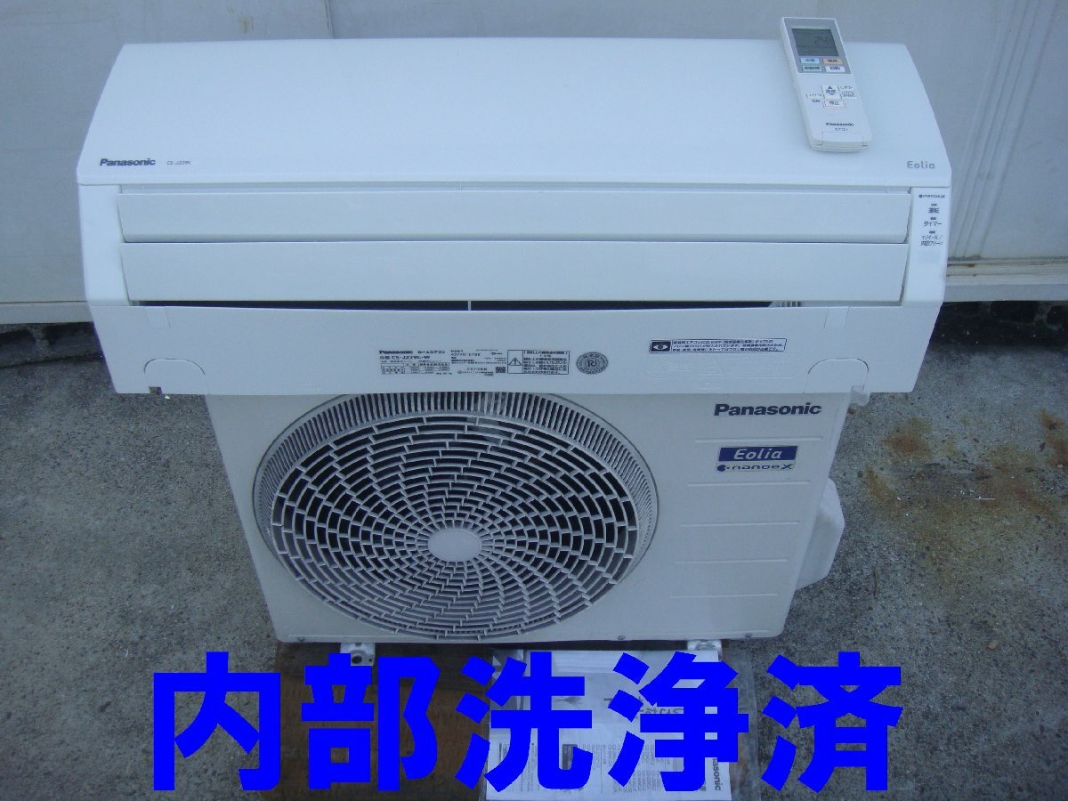 66【内部洗浄済】2019年②パナソニック　CS-J229C-W　Eolia　nanoeX　冷暖房 エアコン 主に6畳 手渡しOK【愛知県 安城市】