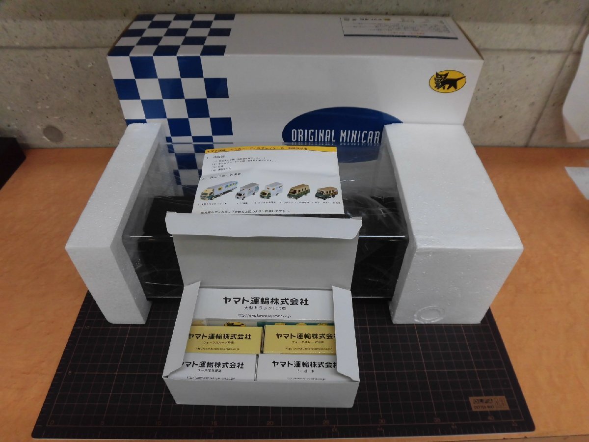 4502U ヤマト運輸 ミニカー 5台セット ディスプレイケース付き 未使用品