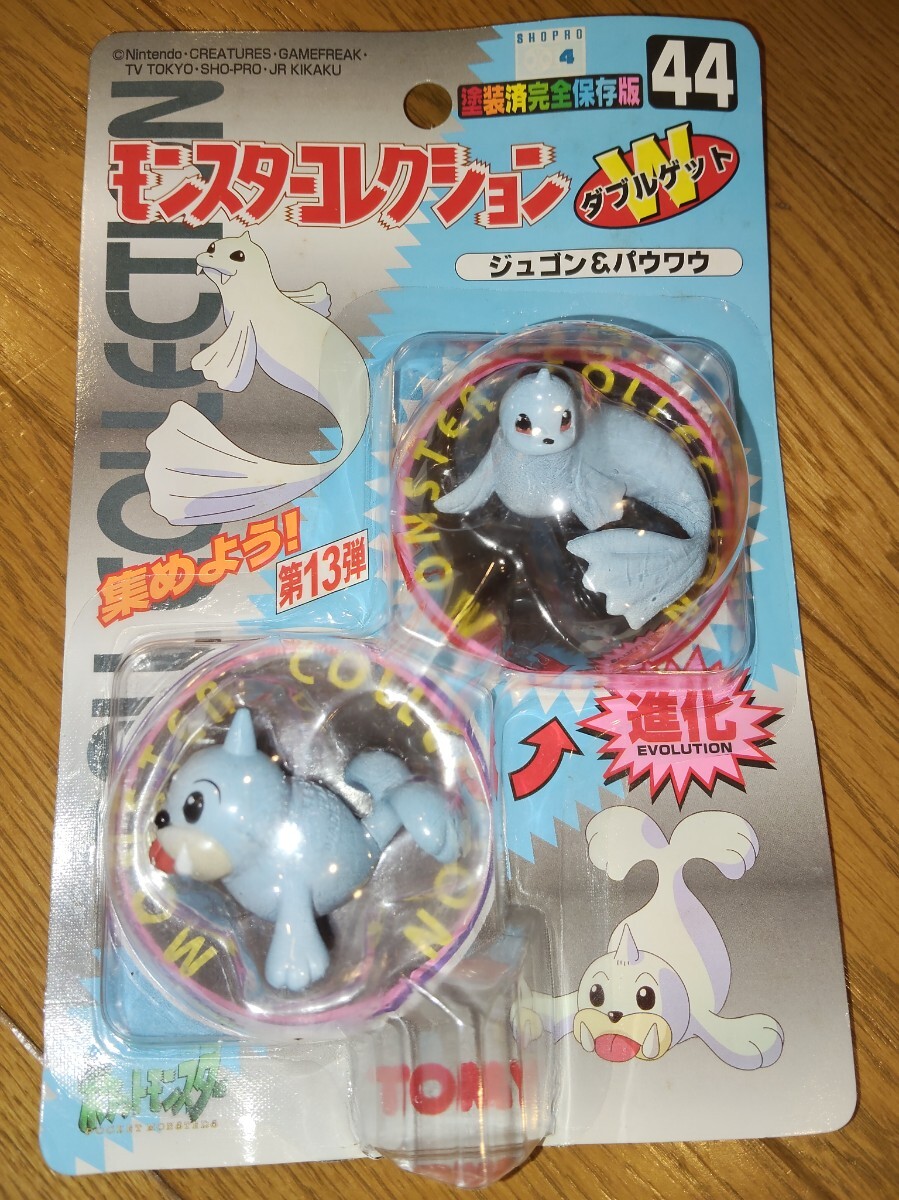初期 塗装済完全保存版　ポケモン モンコレ フィギュア モンスターコレクション TOMY ポケットモンスター パウワウ ジュゴン　 フィギュア