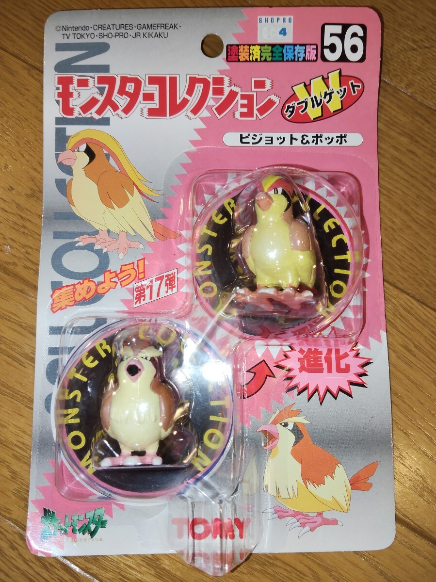 ポケモン モンスターコレクション モンコレ ポケットモンスター フィギュア TOMY 初期 当時物 ピジョン ピジョット 未開封