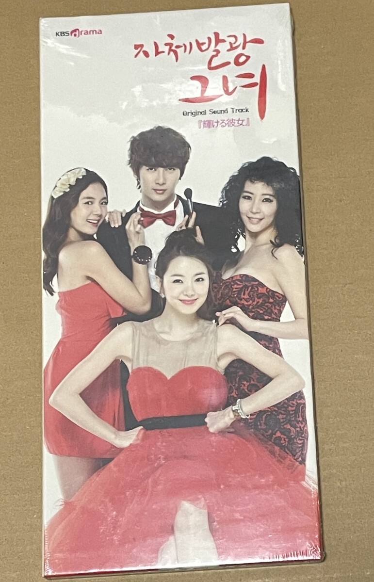 未開封 送料込 韓国ドラマ 輝ける彼女 オリジナル・サウンドトラック 輸入盤CD / 4582372161016