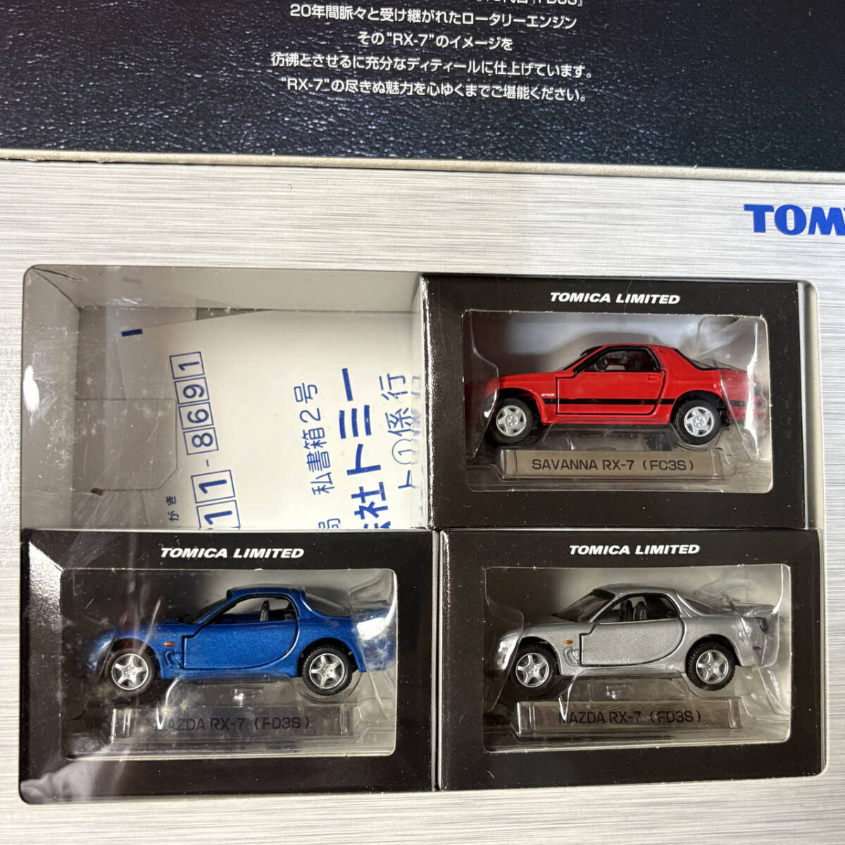 TOMICA トミカリミテッド MAZDA RX-7 FC3S FD3S ３台セット　１台欠品　箱ダメージあり 訳あり