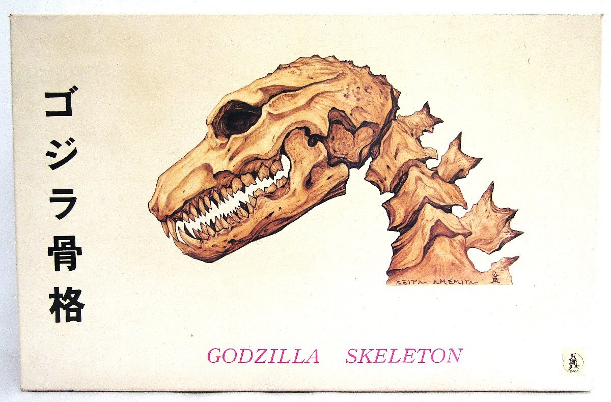 希少 M1号 ゴジラ骨格 GODZILLA SKELETON キャストキット LIMITED（限定）400 原型製作 竹谷 隆之 ガレージキット 送料着払い