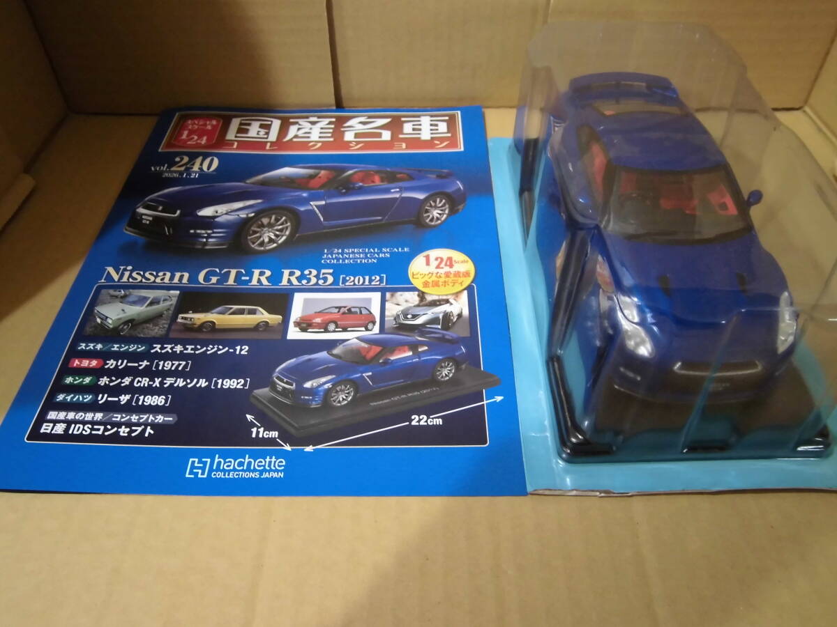 日産 GT-R R35 [2012] アシェット 国産名車コレクション 1/24 スペシャルスケール vol.240