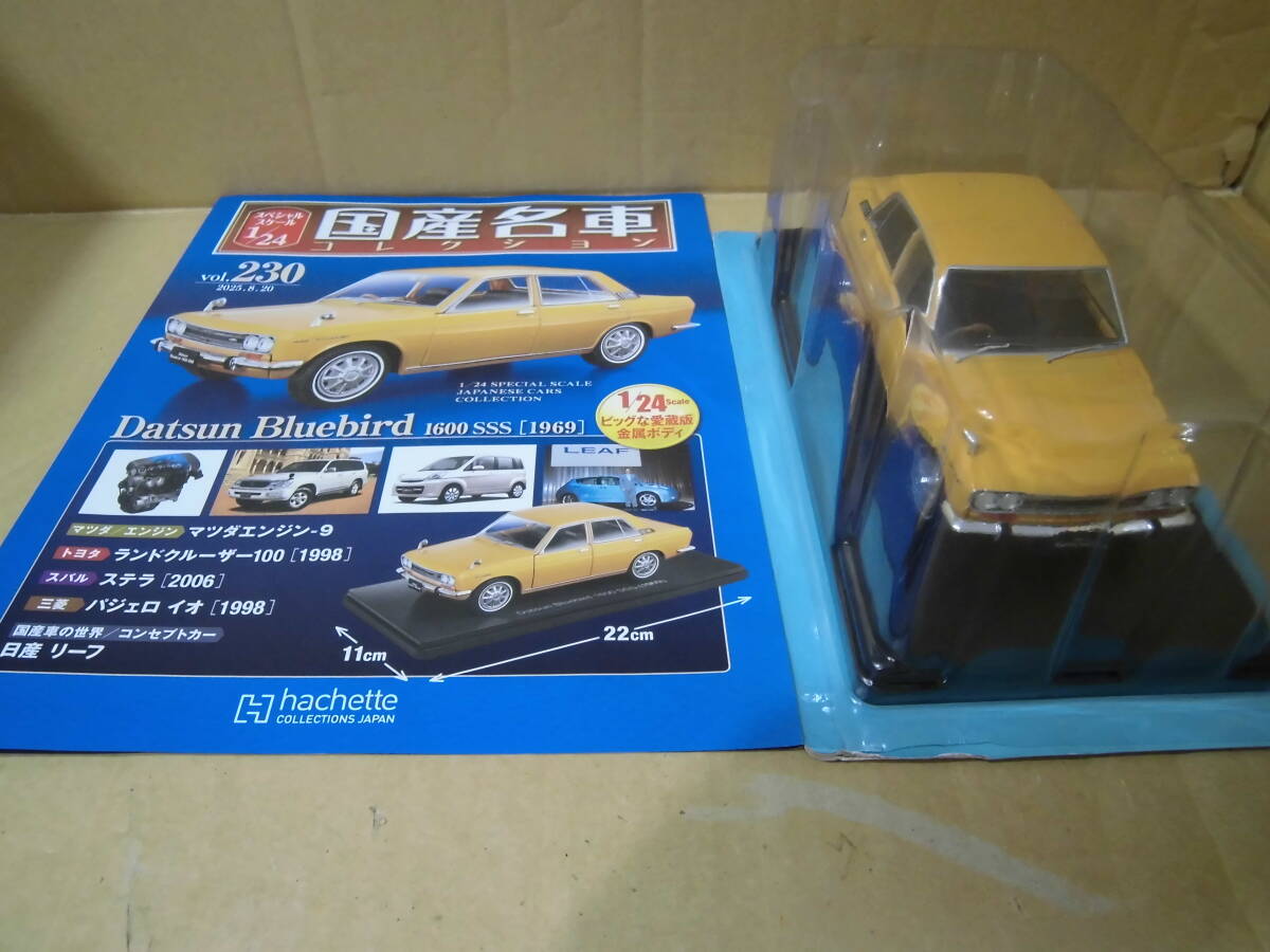 ダットサン ブルーバード 1600 SSS [1969] アシェット 国産名車コレクション 1/24 スペシャルスケール vol.230 