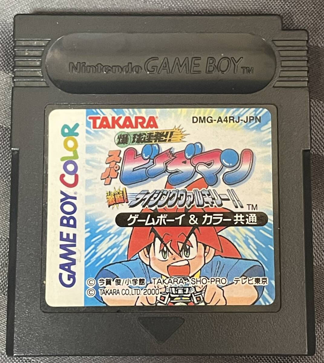 ゲームボーイカラー「ビーダマン激闘ライジングヴァルキリー!!」