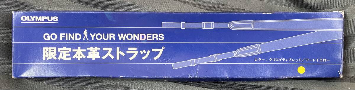 オリンパス　限定本革ストラップ