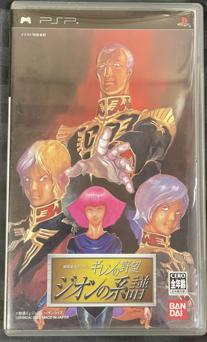 ケース、マニュアルのみ PSP「機動戦士ガンダム ギレンの野望 ジオンの系譜」