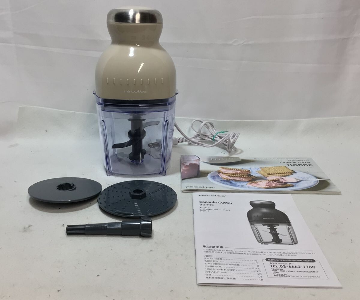 買マス1262-80【稼働品】recolte レコルト カプセルカッター RCP-3 フードプロセッサー