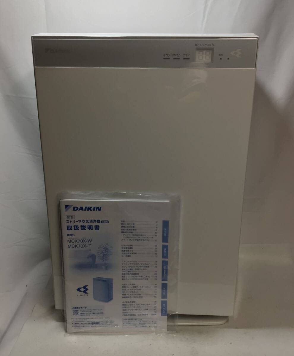 買マス1263-140【稼働品】DAIKIN ダイキン 空気清浄機 加湿空気清浄機 MCK70X-W 2020年製 取説付き 簡易清掃済み