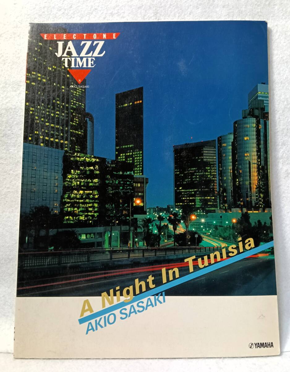 エレクトーンJAZZ TIMEジャズタイム8佐々木昭雄ナイトインチュニジアA NIGHT IN TUNISIAヤマハYAMAHA昭和61年1986年