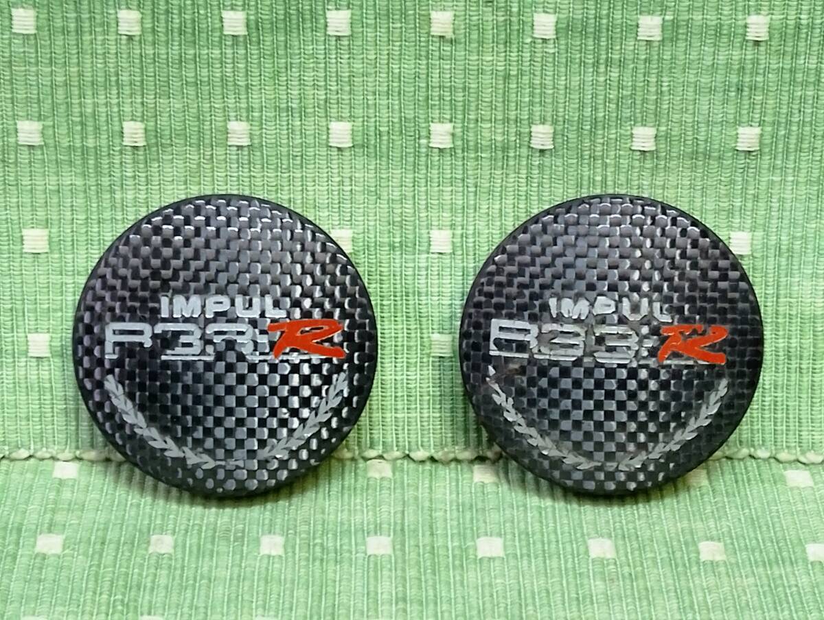 希少品！ＩＭＰＵＬ「Ｒ３３－Ｒ」インパル　カーボン調アルミホイールセンターキャップ２個（中古）日産ニッサン旧車カスタム街道レーサー