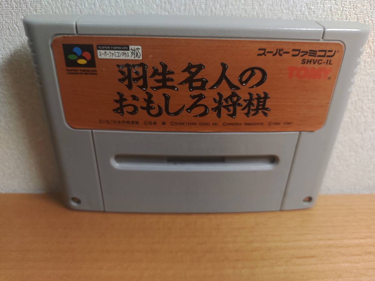 SFC　スーパーファミコン　羽生名人のおもしろ将棋　m