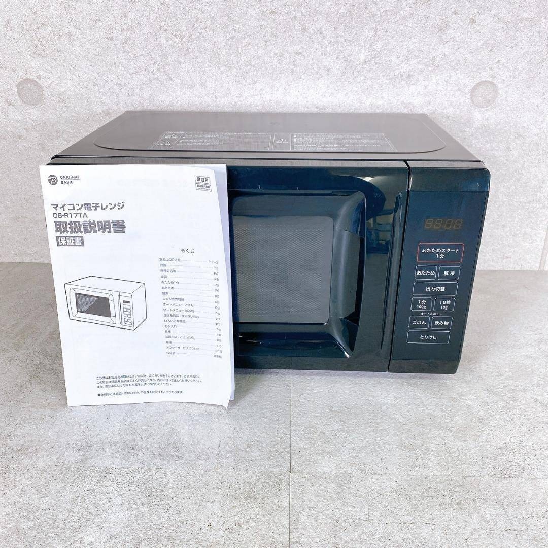 YAMAZEN 山善 電子レンジ OB-R17TA(K) 2024年製