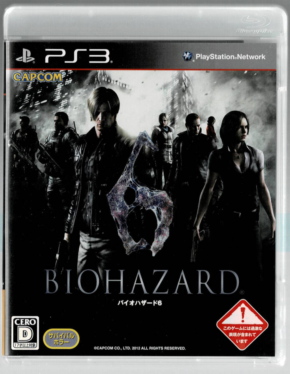 【PS3ソフト】biohazard 6 バイオハザード 6