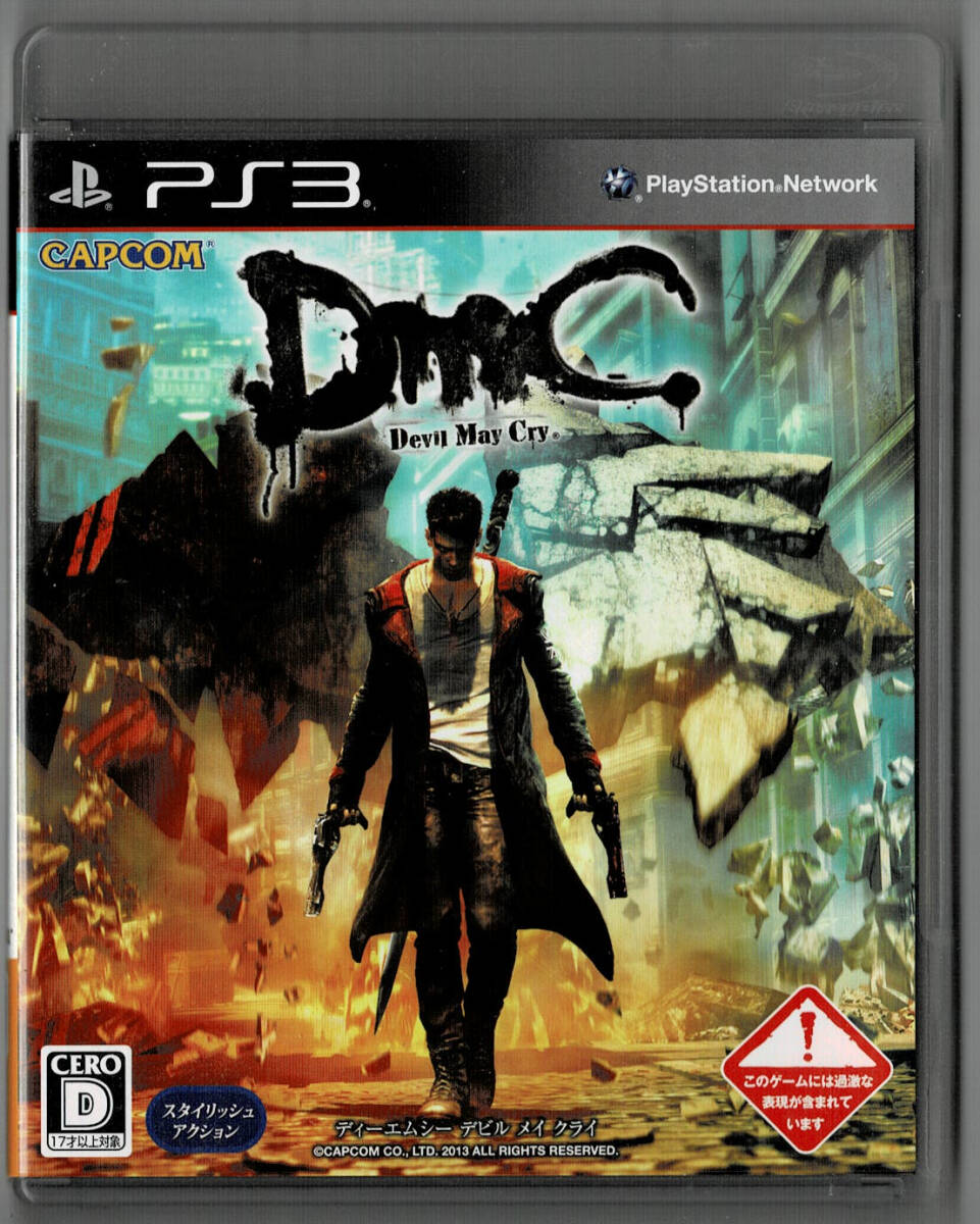 【PS3ソフト】DMC Devil May Cry デイーエムシー デビルメイクライ