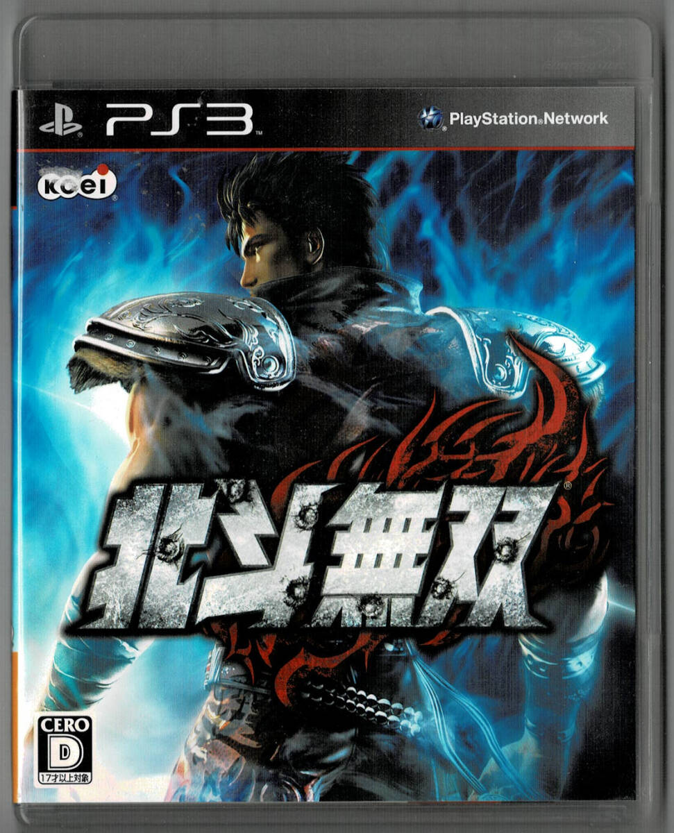 【PS3ソフト】北斗無双