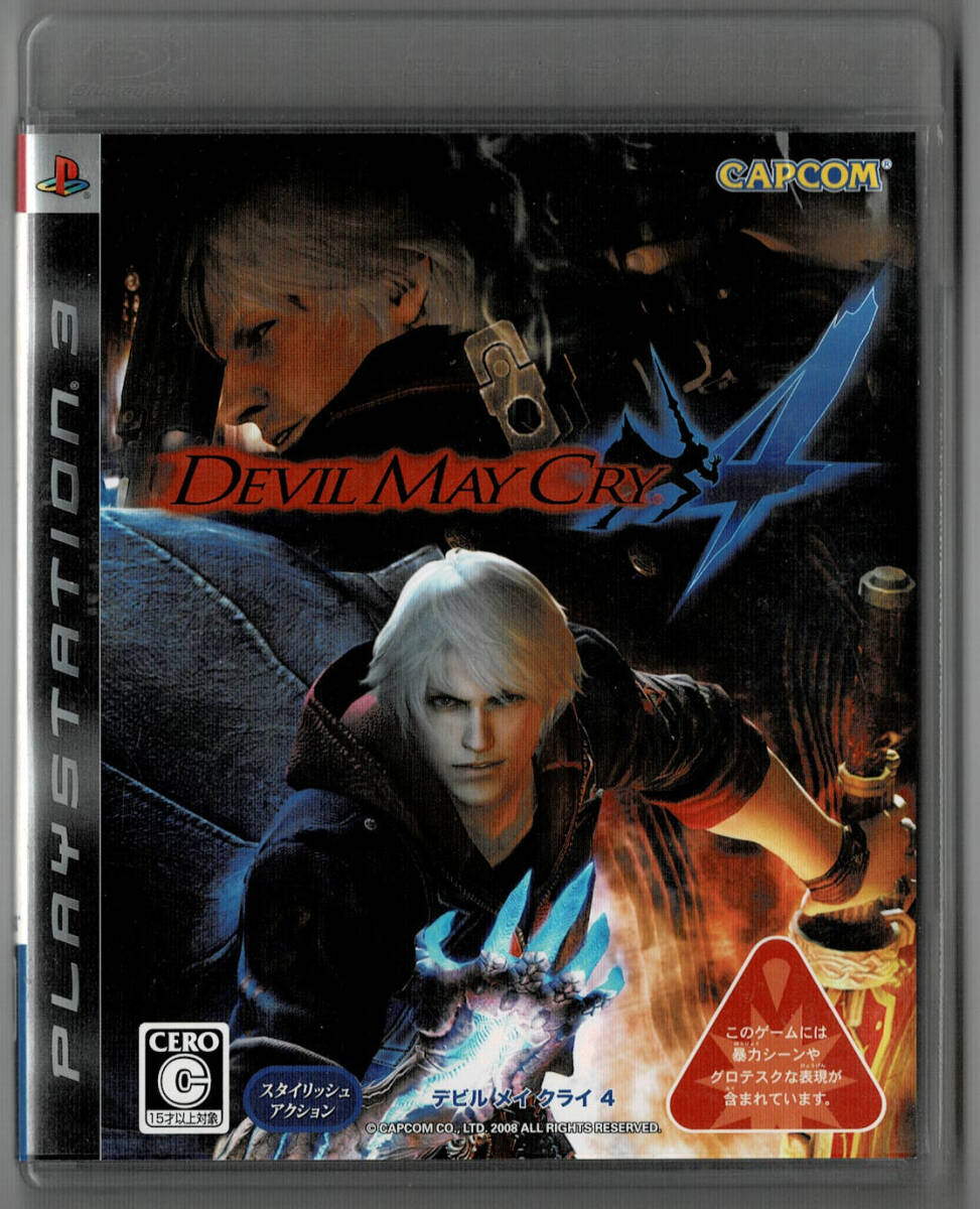【PS3ソフト】Devil May Cry 4 デビル メイ クライ 4