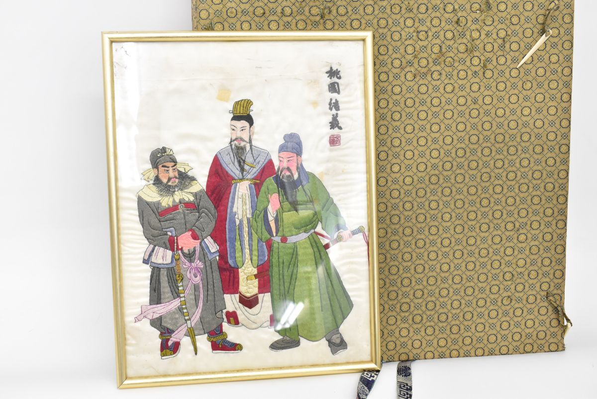 (1405P 0406M4) 1円～ 桃園結義 刺繍額 三国志 桃園の誓い 中国 壁掛 飾り インテリア
