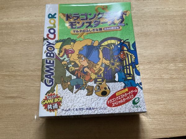 新品未開封　GBC　ドラゴンクエストモンスターズ2　マルタのふしぎな鍵　ルカの旅立ち