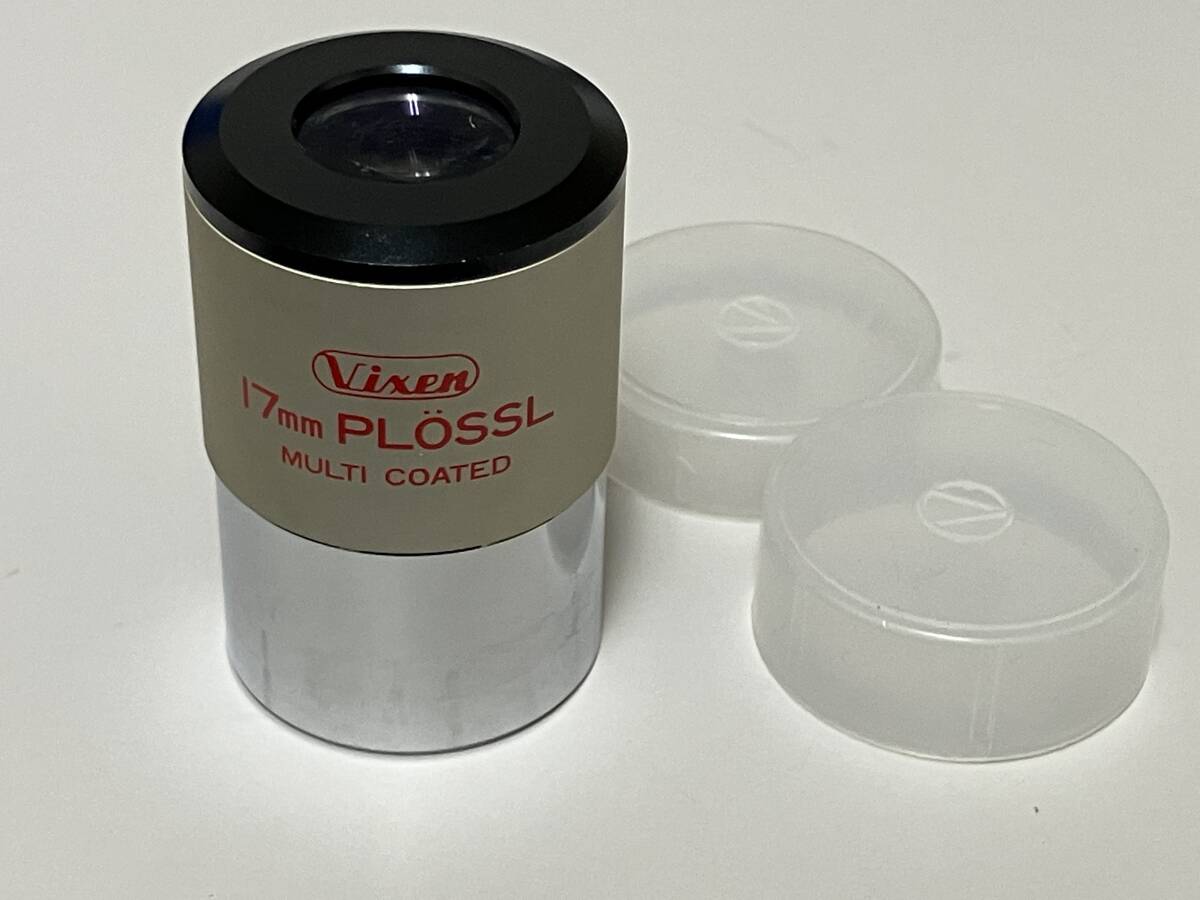 ビクセン PLOSSL 17mm MULTI COATED アイピース 日本製 プローセル Vixen PL 接眼レンズ 31.7mm