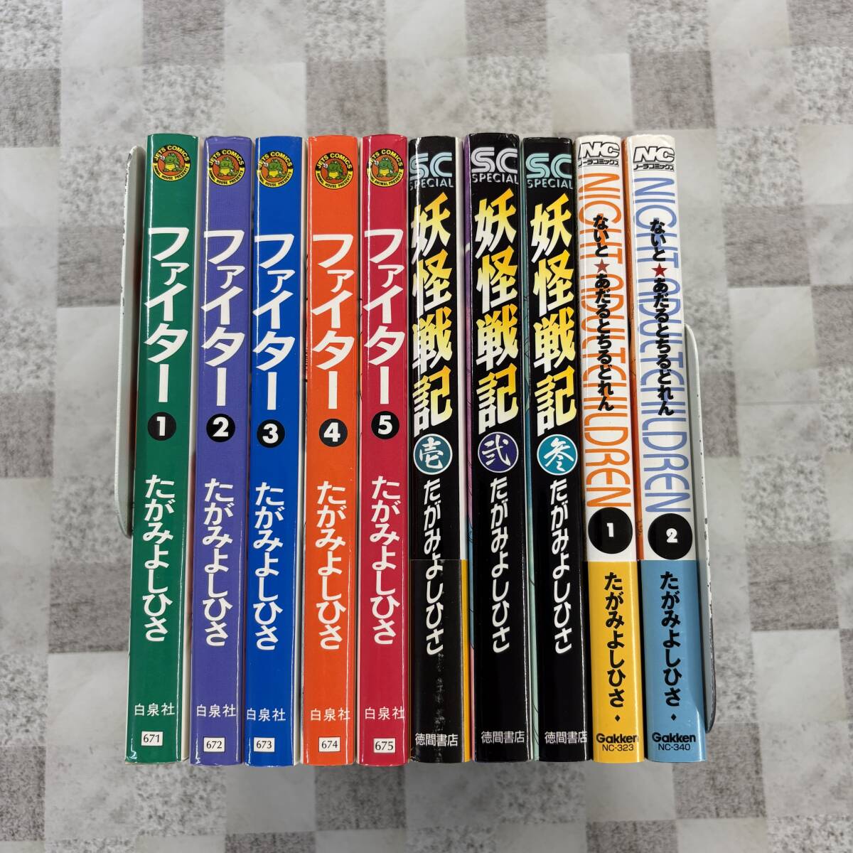 ファイター (全5巻) + 妖怪戦記 (全3巻) + ないとあだるとちるどれん (全2巻)　全て初版　計10冊セット　たがみよしひさ　※TA5.404